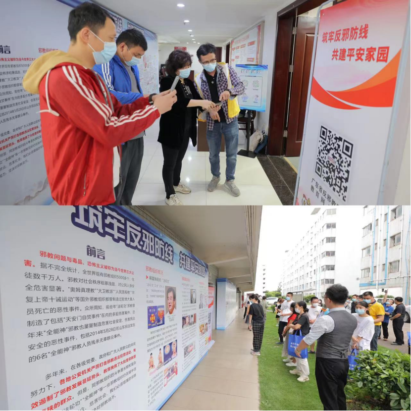 清远市开展反邪教宣传警示教育系列活动 - 副本597.png